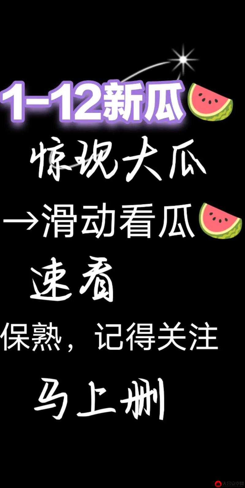 51CG热门大瓜今日吃瓜：娱乐圈那些不为人知的秘密爆料